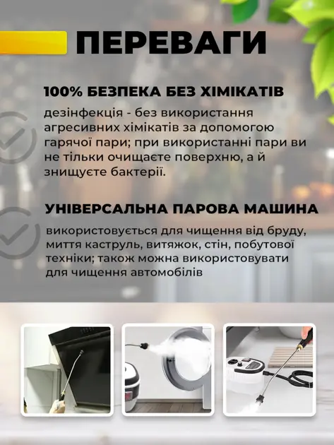 Steam Cleaner в дії